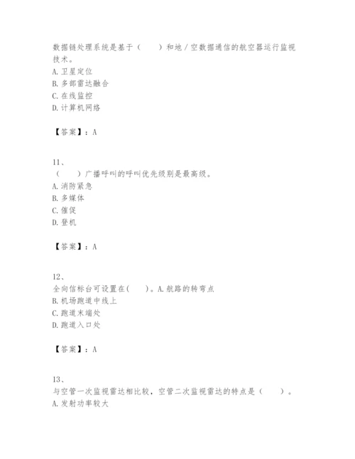 2024年一级建造师之一建民航机场工程实务题库往年题考.docx