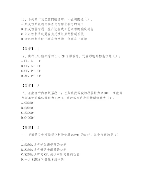 2024年国家电网招聘之自动控制类题库附答案（能力提升）.docx