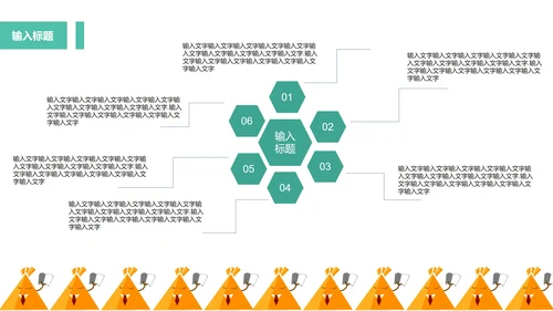 绿色教学ppt模板
