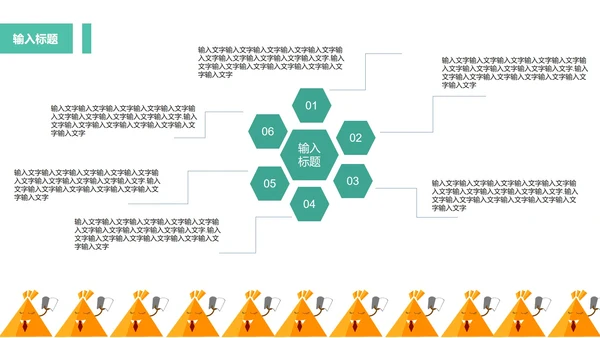 绿色教学ppt模板