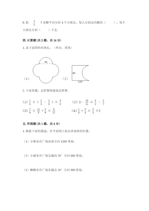 小学六年级数学上册期末考试卷带答案（典型题）.docx