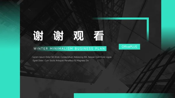 亮蓝暗色简约数据报告PPT模板
