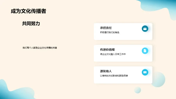 企业文化引领力