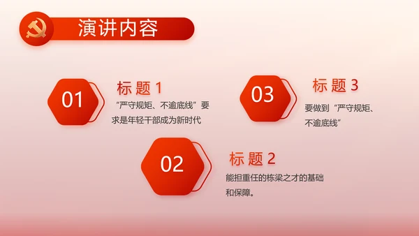 红色党建党支部工作汇报PPT党课