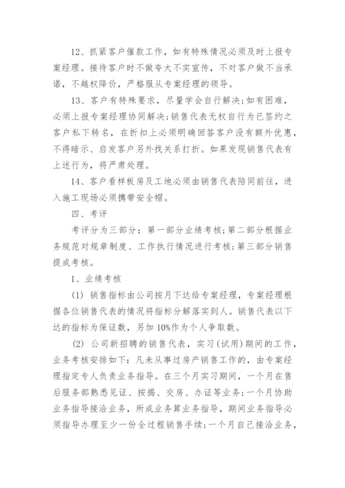 公司业务绩效考核方案.docx