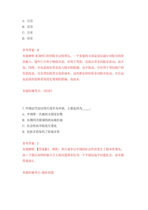 浙江金华市应急管理行政执法队选调工作人员2人模拟考核试卷5