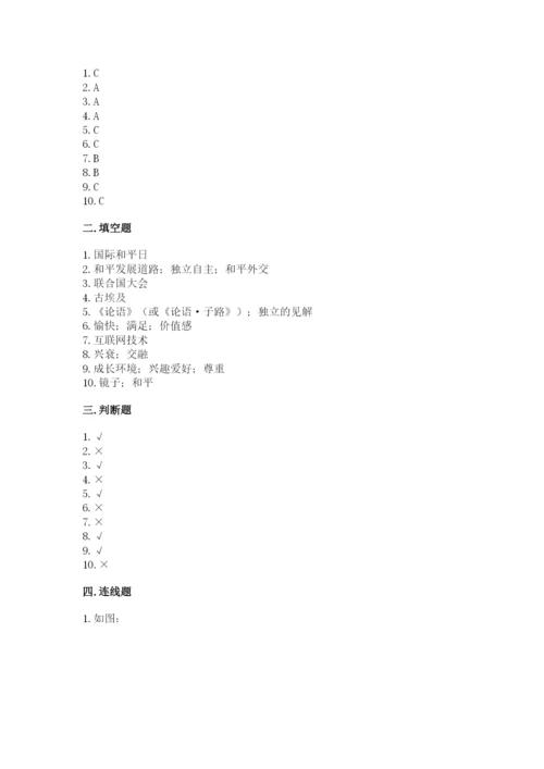 部编版道德与法治六年级下册期末测试卷带答案（轻巧夺冠）.docx