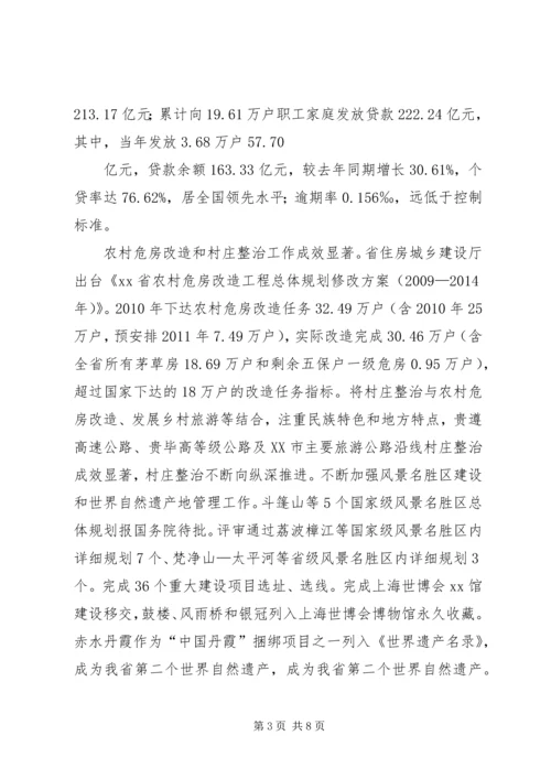 党建引领规划先行.docx