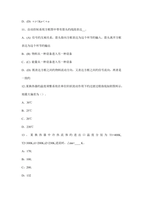 2023年辽宁省下半年化工工程师重度密度比重考试题.docx