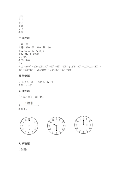 北京版四年级上册数学第四单元 线与角 测试卷（考试直接用）.docx