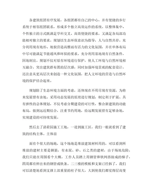 建筑学工地实习报告