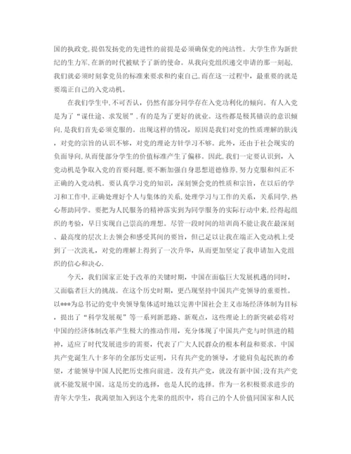精编之思想工作总结思想汇报范文.docx