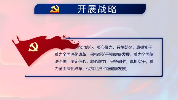 红色党建党支部工作总结学习教育PPT