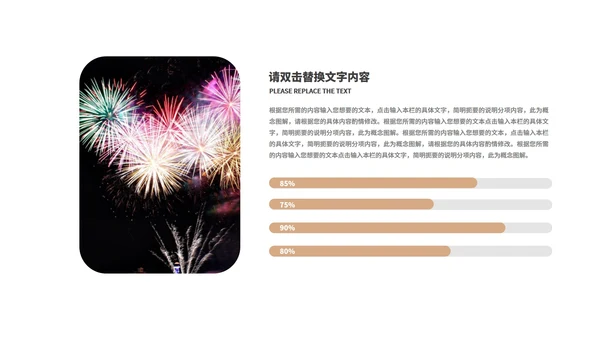 红色中国风优雅金虎纳福节日PPT模板