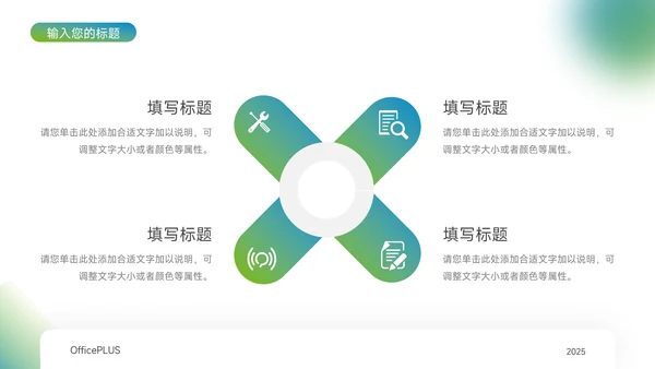 蓝色渐变弥散公司介绍宣传PPT模板