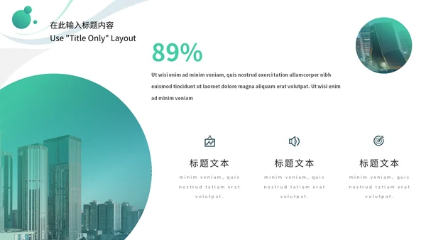 渐变蓝绿科学研究工作汇报通用PPT模板