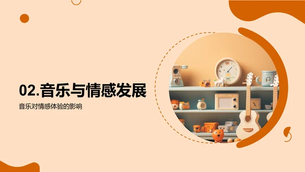 童年音乐之旅