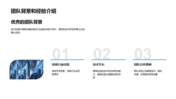 游戏革新之路