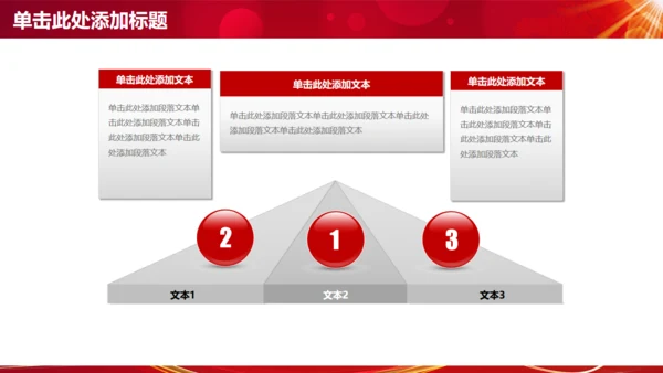 为梦想起航商务工作通用PPT模版