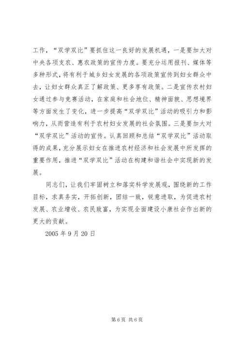 双学双比竞赛活动情况汇报 (4).docx