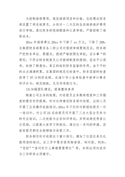 年终总结个人普通员工_年终工作总结.docx