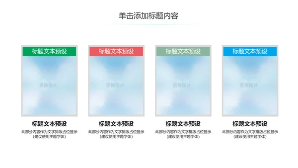 唯美温馨母婴护理胎教培训孕妇护理PPT模板