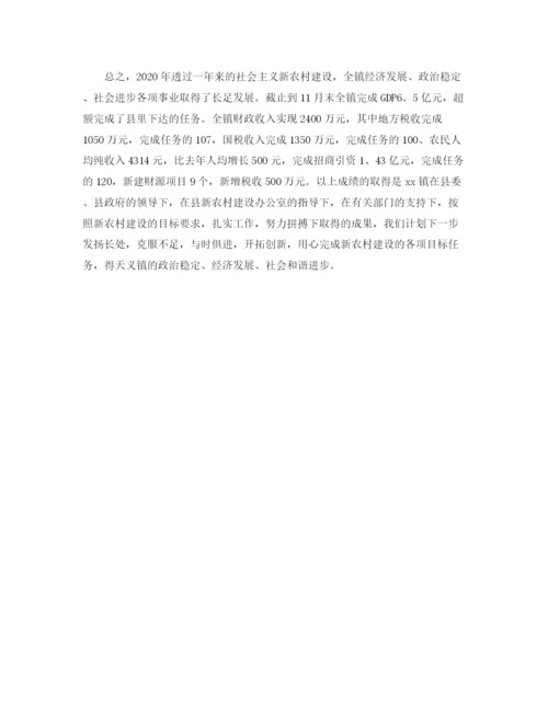 精编之农村年终工作总结优质范本.docx