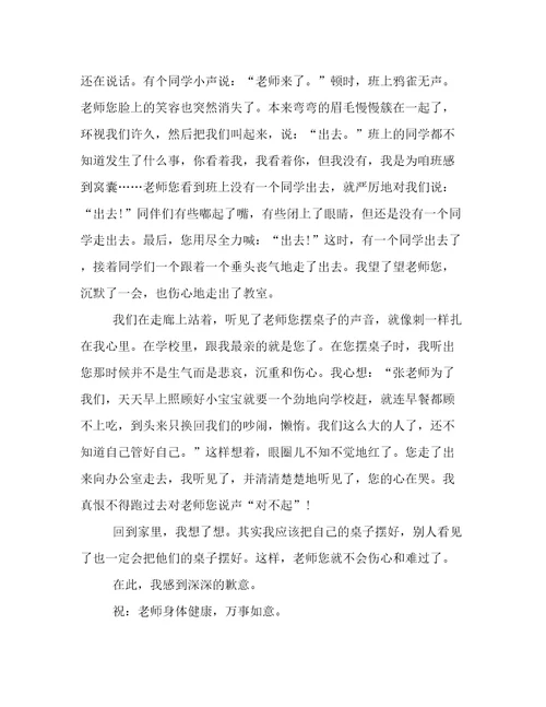 以“给老师的一封信为题，要有具体事例写一篇不少于500字的作文给老师的一封信有事例