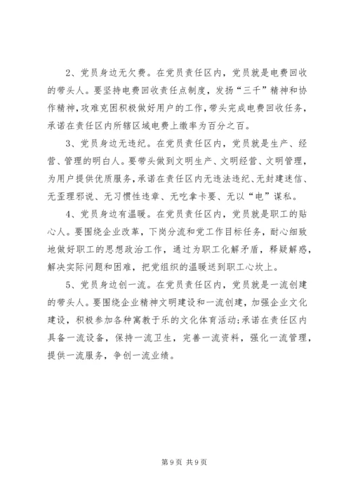 工会党员承诺书[共5篇].docx