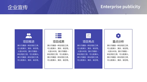 大气简约风企业工作总结通用PPT模板