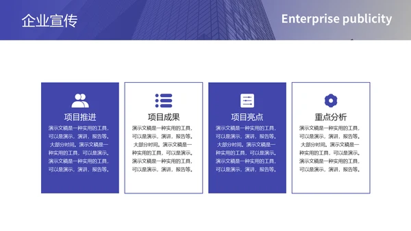 大气简约风企业工作总结通用PPT模板