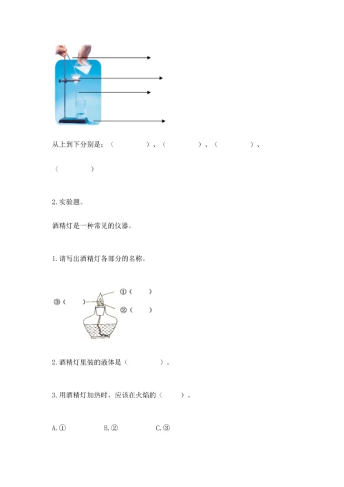 教科版三年级上册科学《期末测试卷》含答案下载.docx