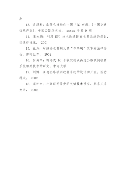 mpa论文开题报告.docx