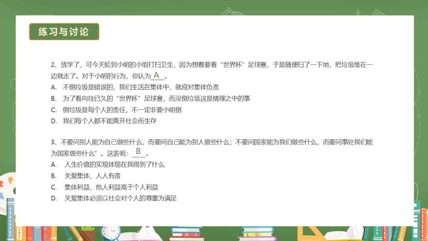 绿色黑板风卡通插画承担关爱集体的责任动态PPT
