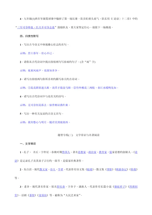2023年最新部编版七年级语文上册期末复习专题资料全套带答案.docx
