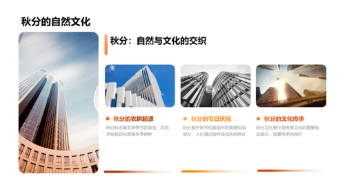 秋分文化深度解析