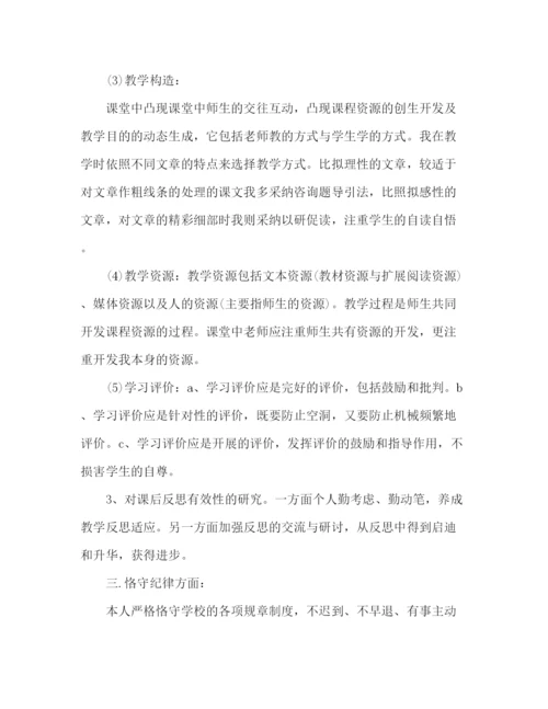 精编之小学教师年度考核个人参考总结范文（通用）.docx