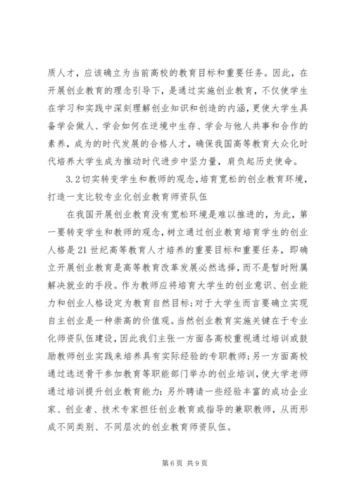 福保街道：以“党建”为引领,探索实践基层社区治理新路径 (3).docx