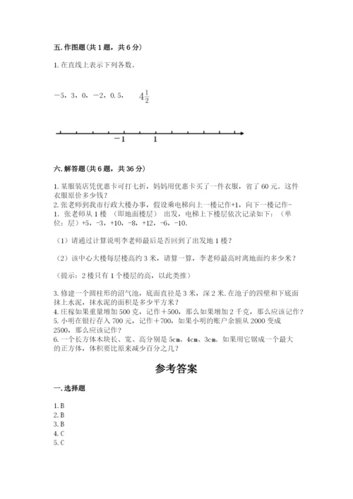 小升初数学期末测试卷【综合卷】.docx