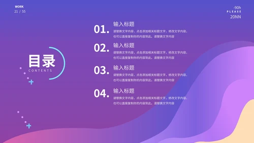 紫色科技风抖音推广方案主题PPT模板