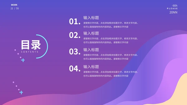 紫色科技风抖音推广方案主题PPT模板