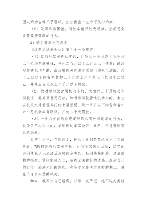 社区矫正对象拒绝酒驾醉驾承诺书.docx