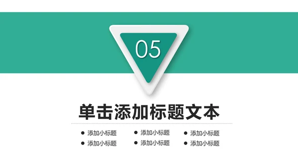 简约金融银行理财中国农业银行PPT模板