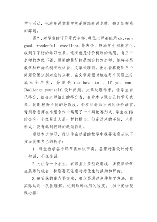 初中英语期中教学总结.docx