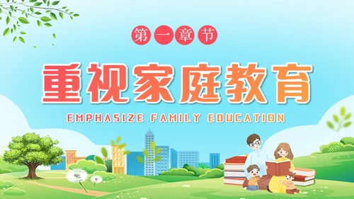 小清新插画风家庭教育经验分享-家长共语促成长ppt