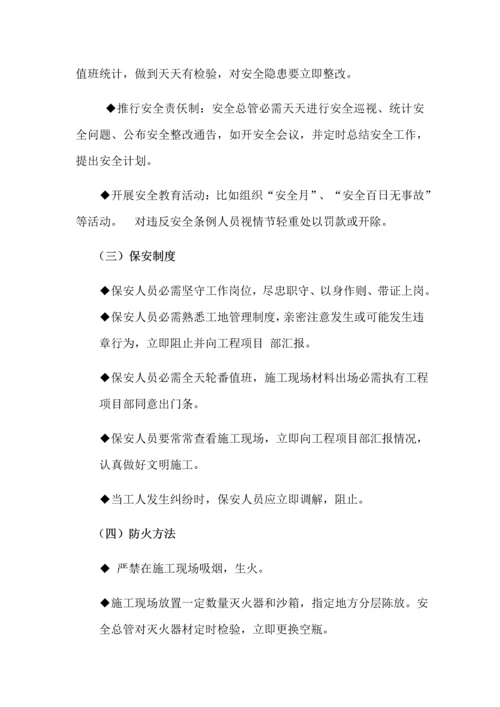 办公室装修综合重点工程综合标准施工组织设计简洁版.docx