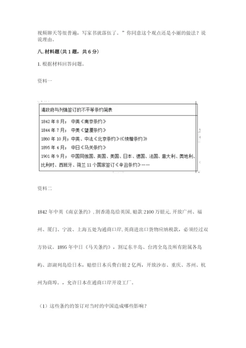 部编版五年级下册道德与法治 期末测试卷精品有答案.docx