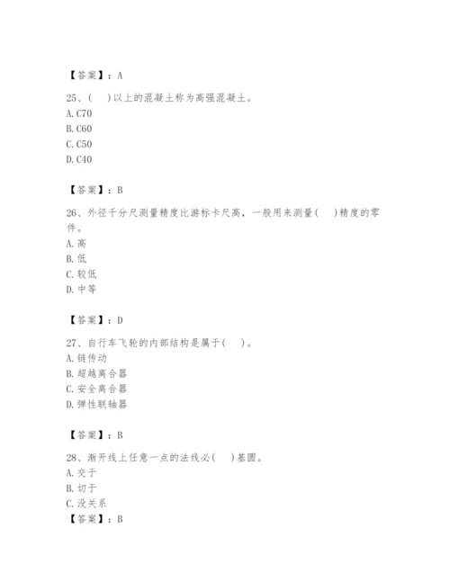 国家电网招聘之机械动力类题库附完整答案【考点梳理】.docx