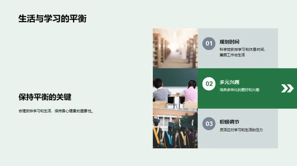 新学期，新蓝图