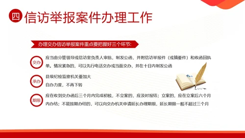信访工作培训信访工作条例学习PPT课件行业培训